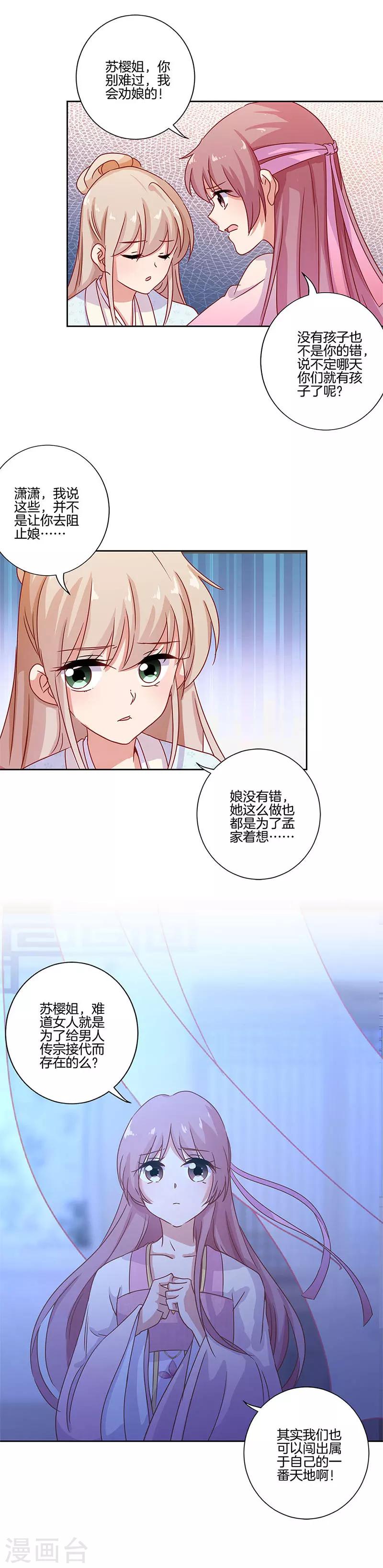 第107话-第110话