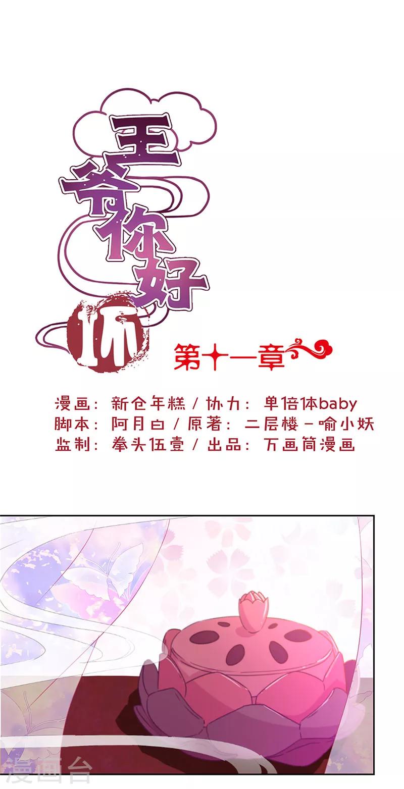 第11话-第12话