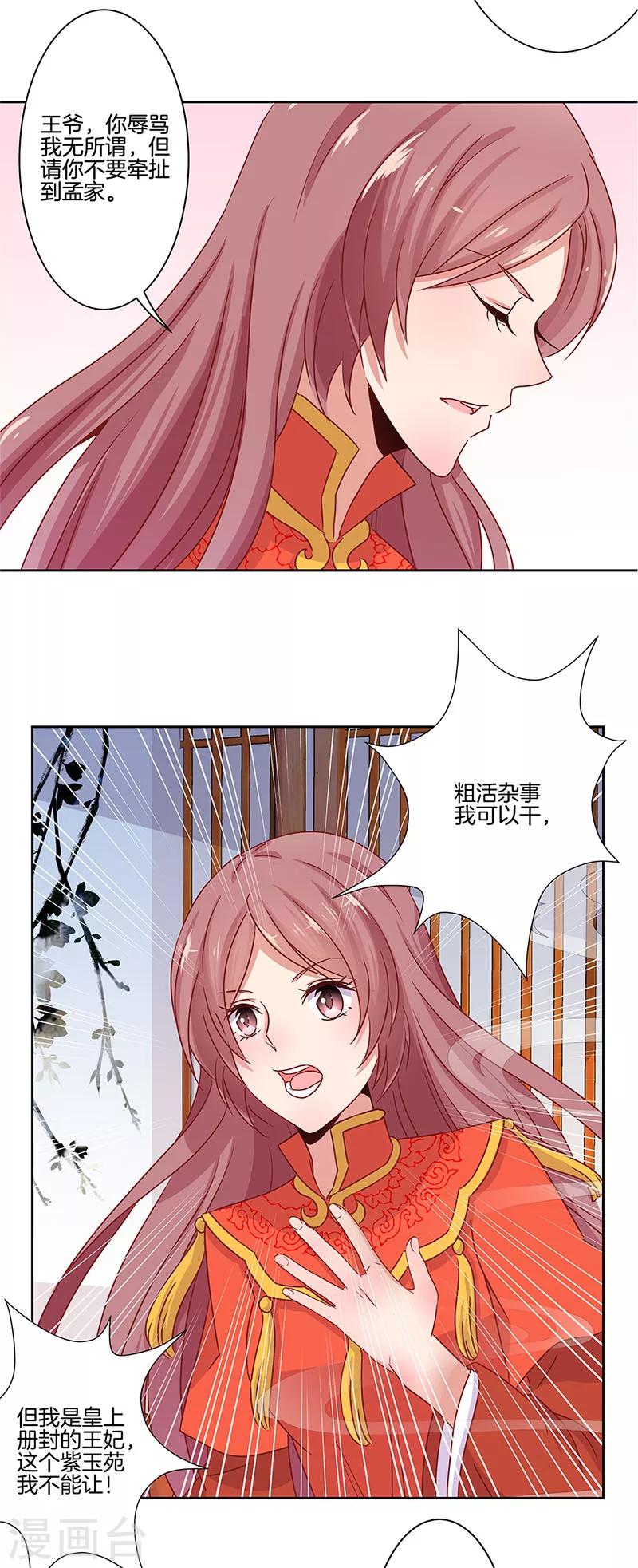 第11话-第12话