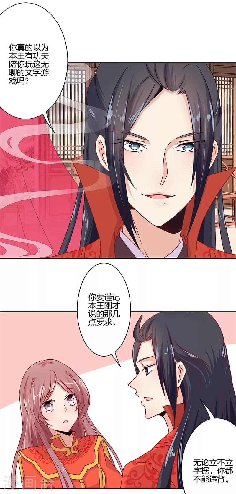 第11话-第12话