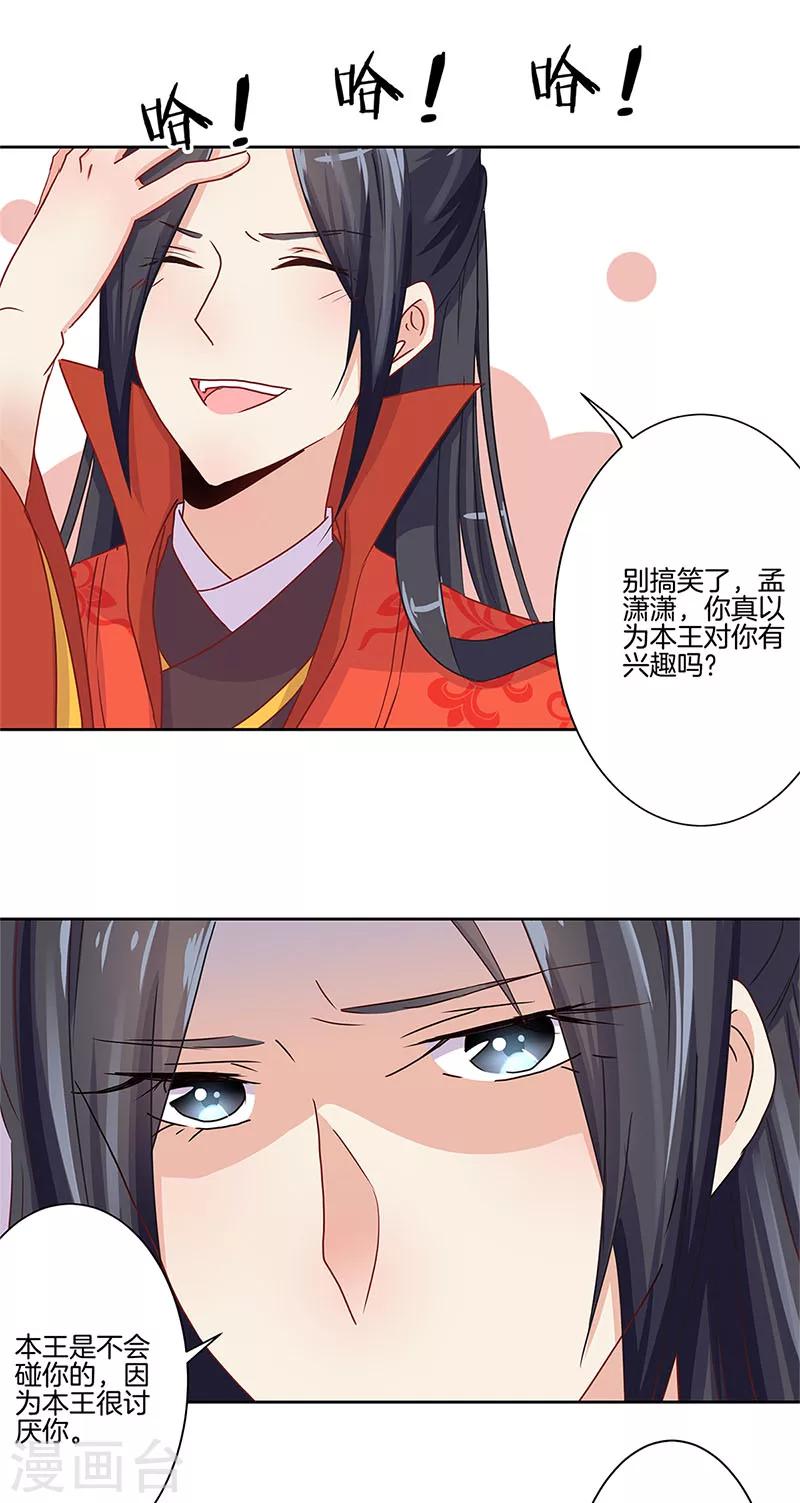 第11话-第12话