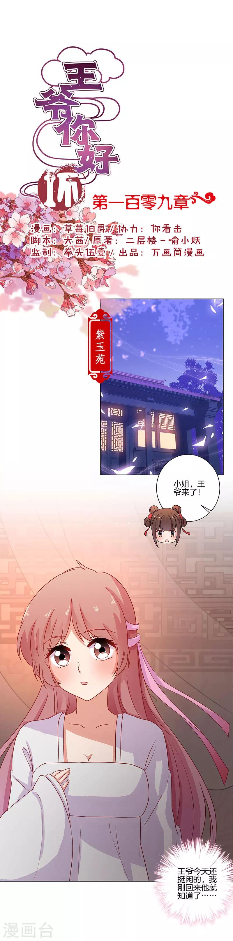 第109话-第112话