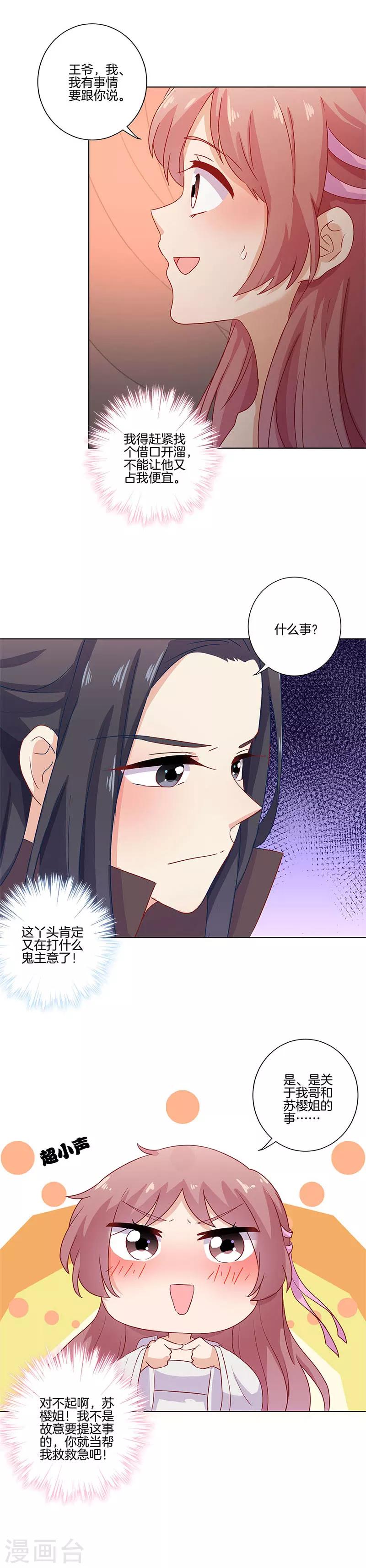 第109话-第112话