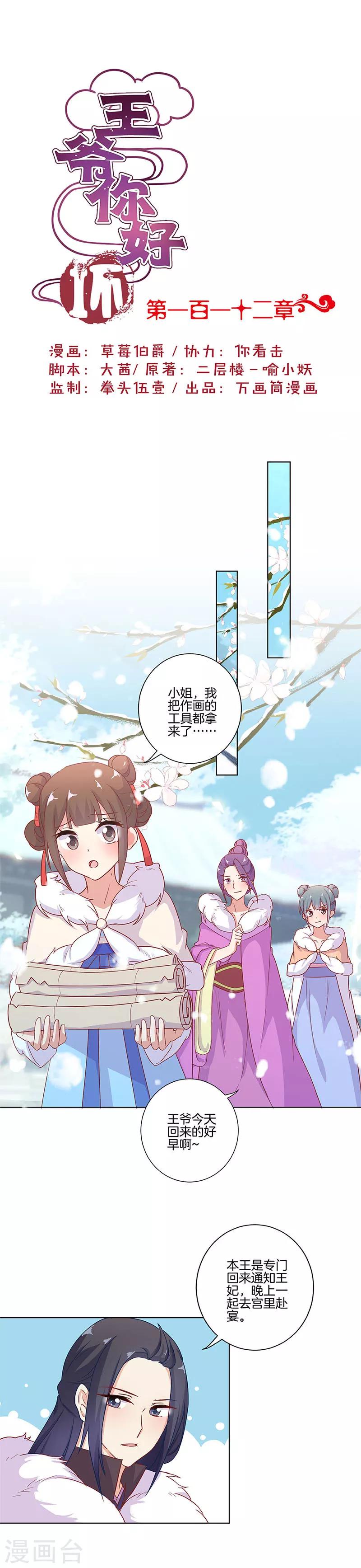 第112话-第116话