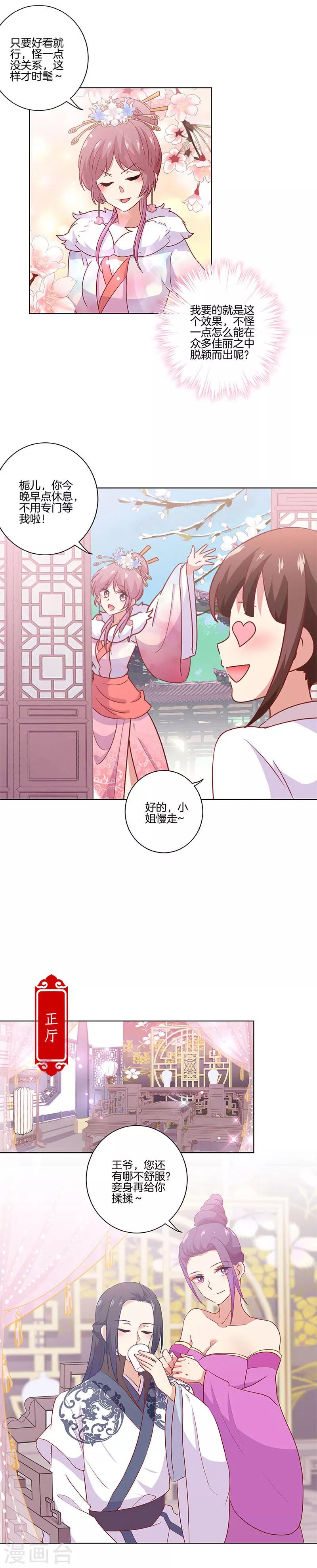 第112话-第116话