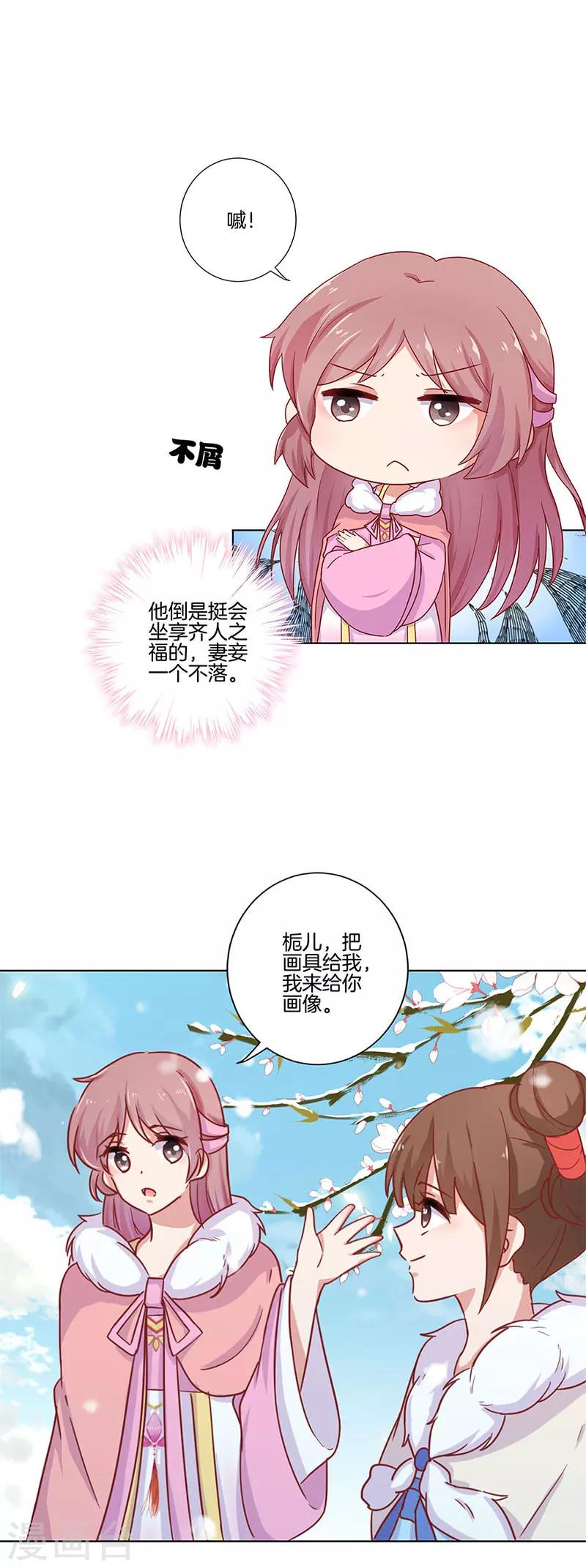 第112话-第116话