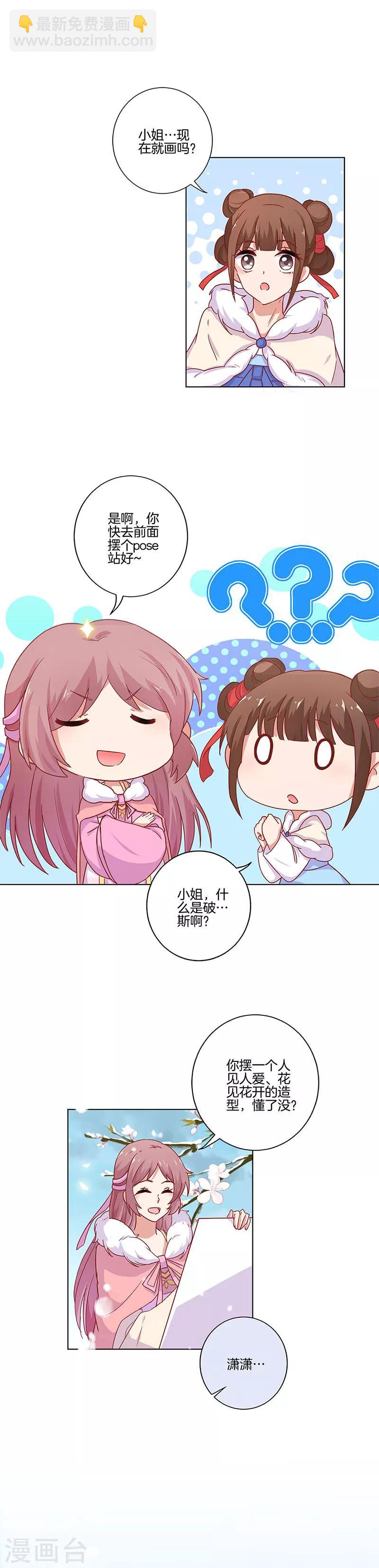 第112话-第116话