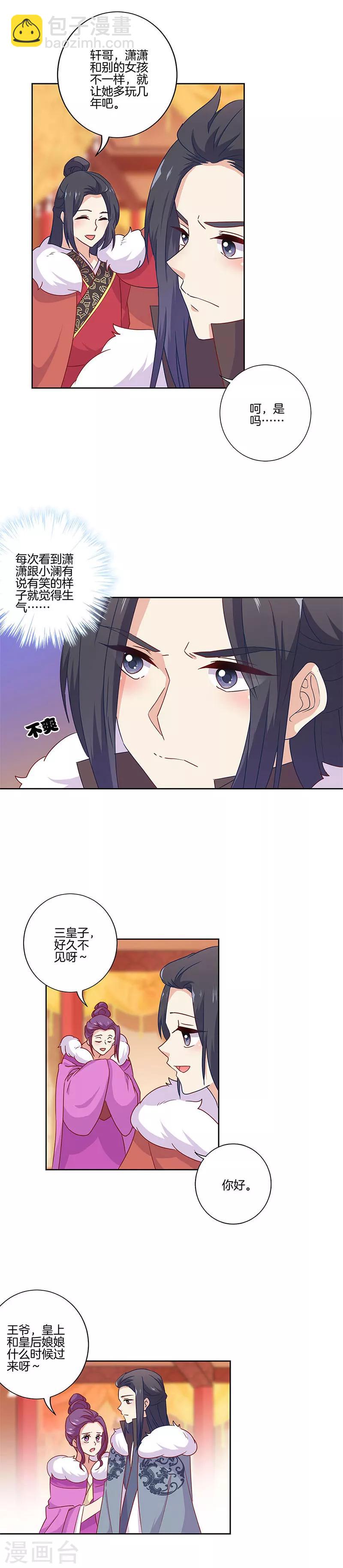 第114话-第118话