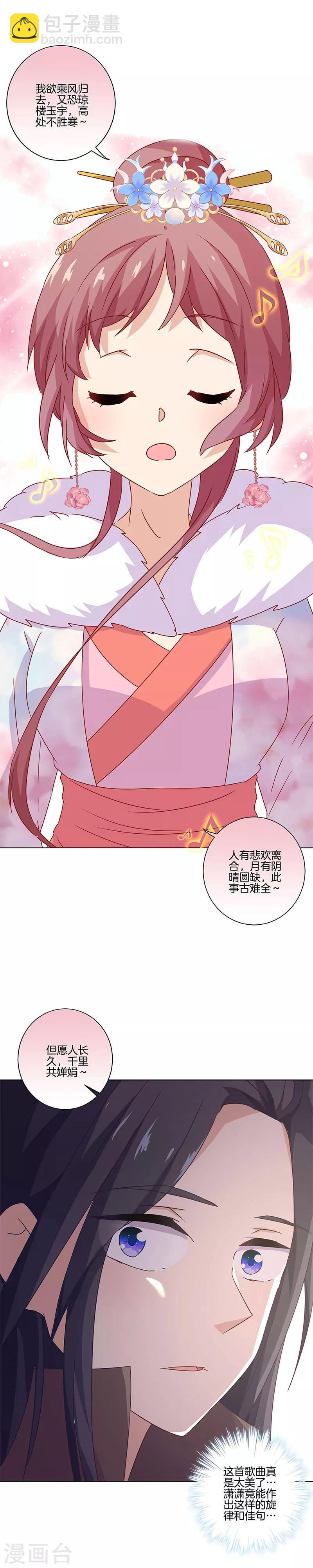第116话-第120话