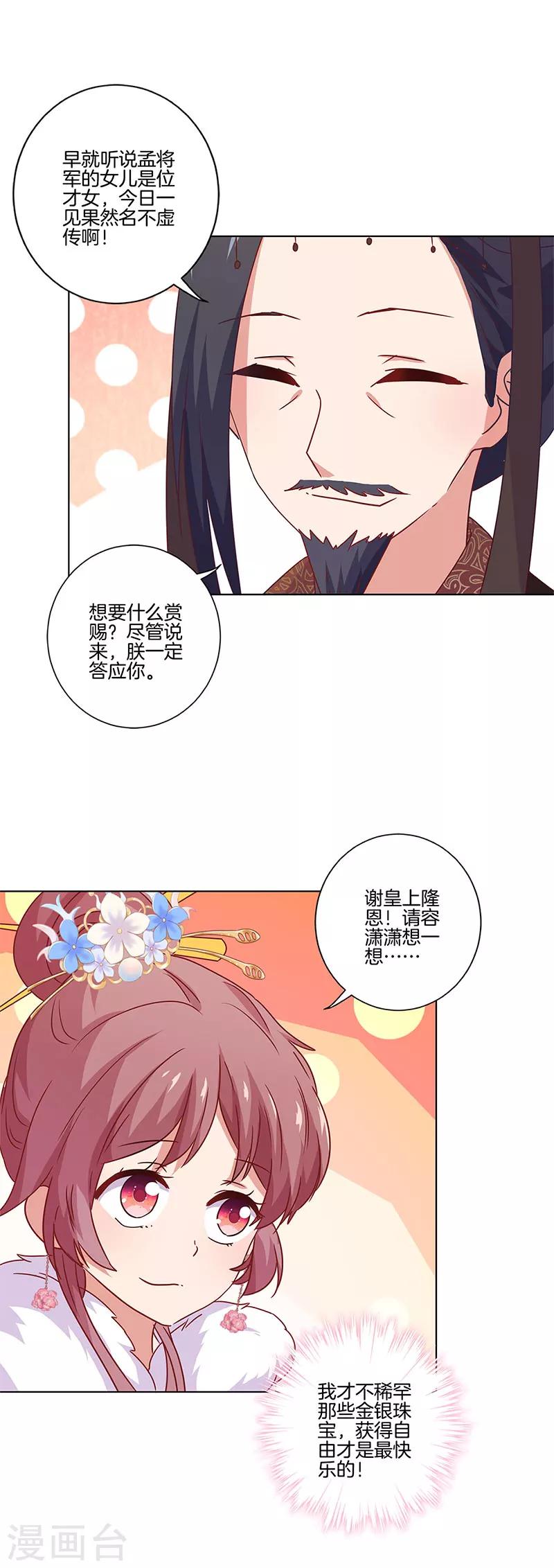 第116话-第120话