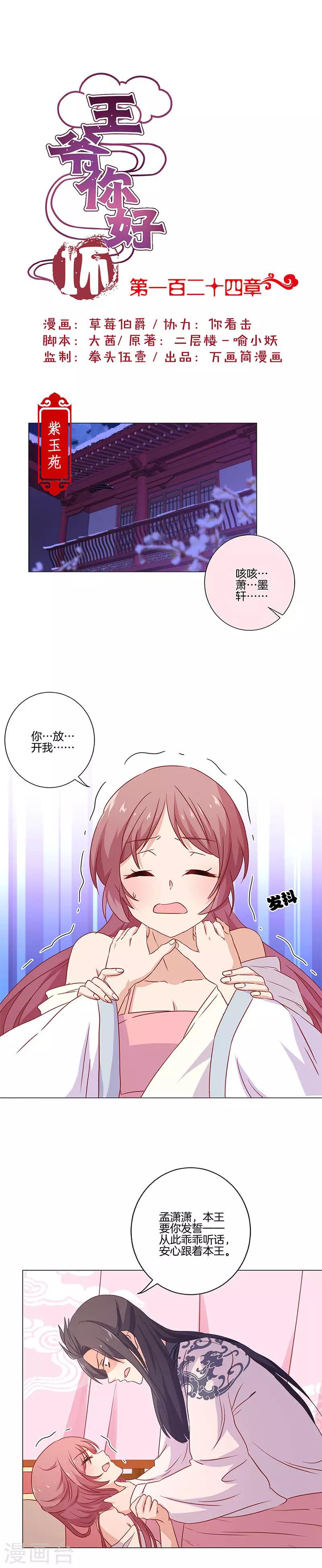 第124话-第128话