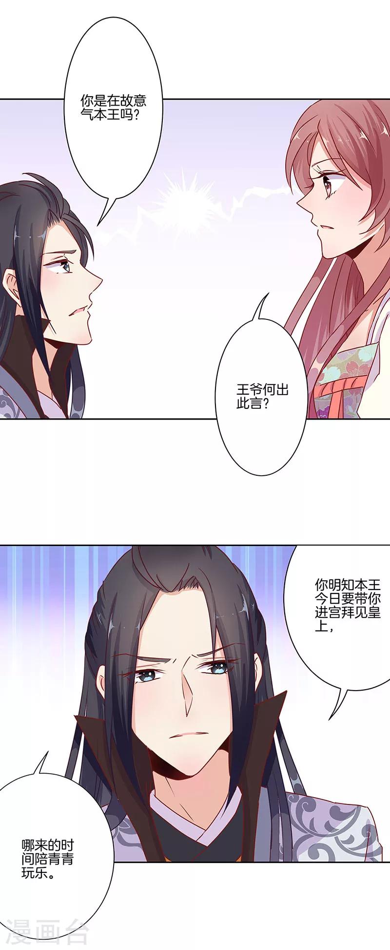 第13话-第14话