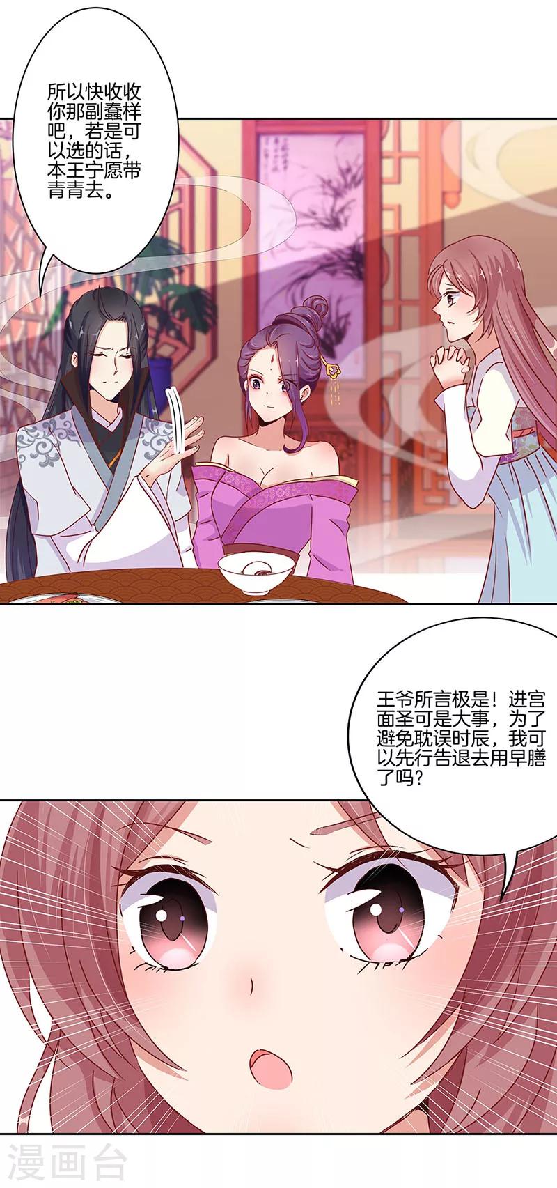 第13话-第14话