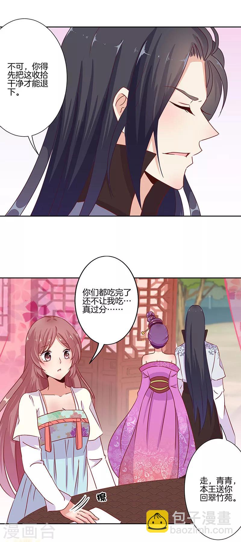 第13话-第14话