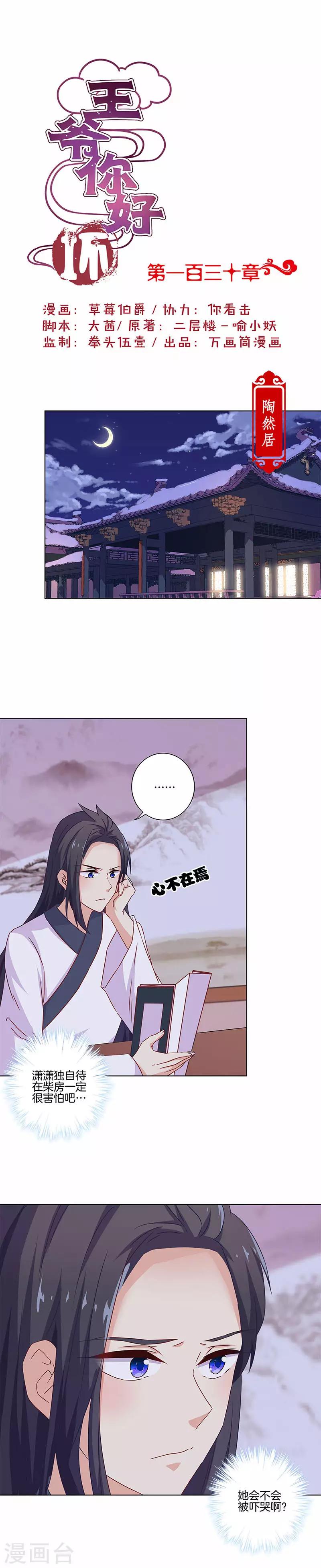 第130话-第134话