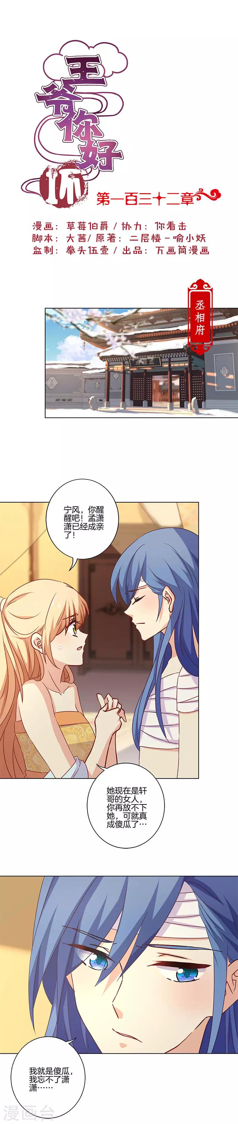 第132话-第136话