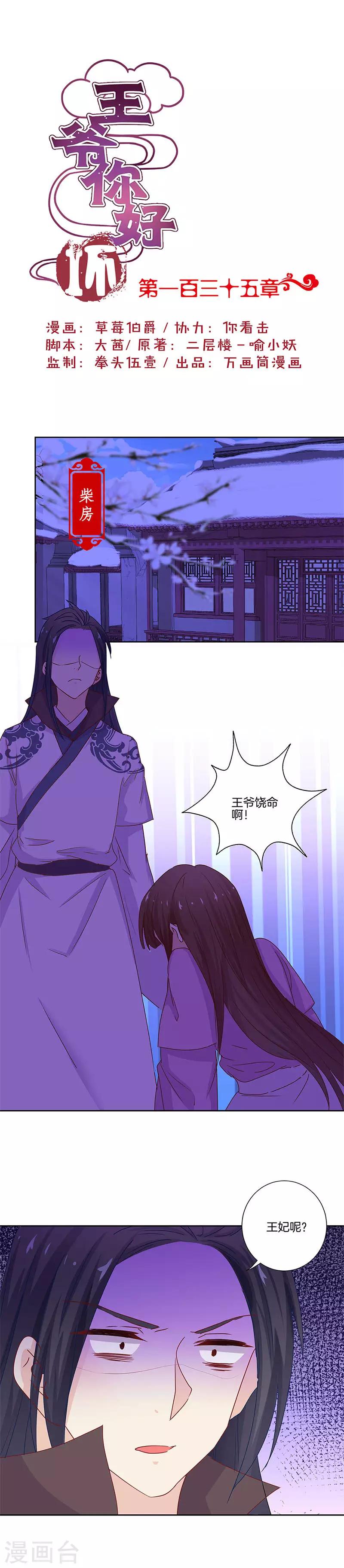 第135话-第140话