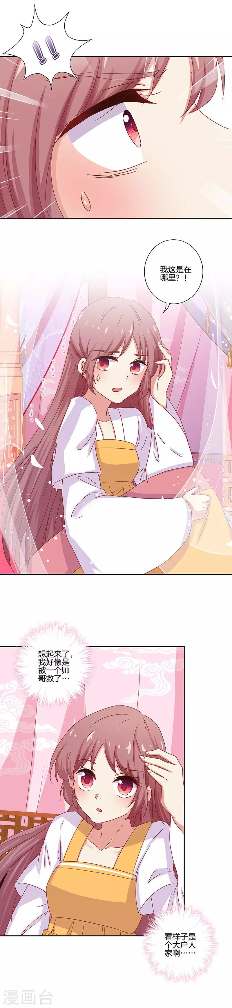 第135话-第140话