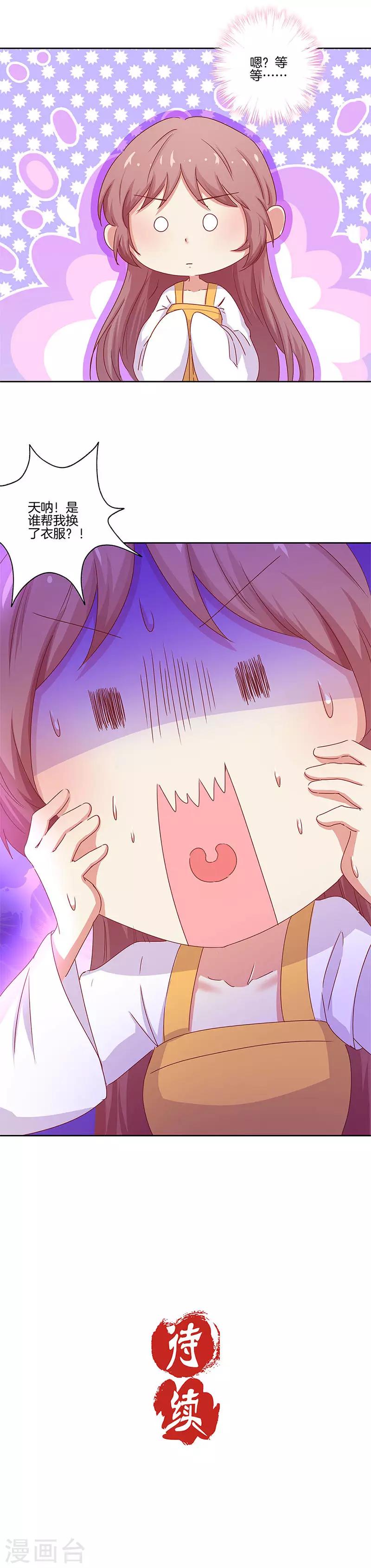 第135话-第140话