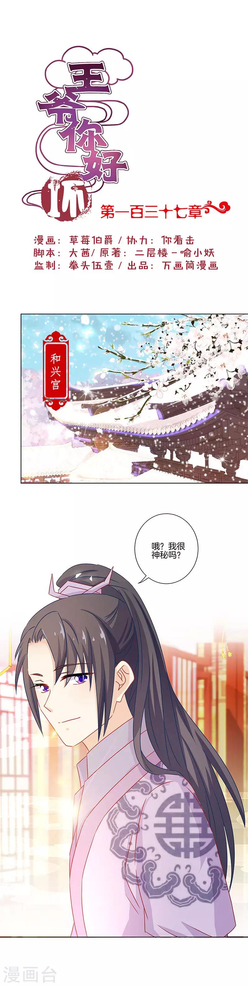 第137话-第142话