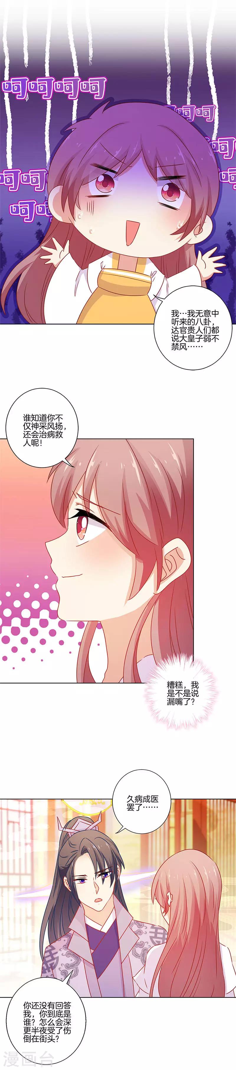第137话-第142话