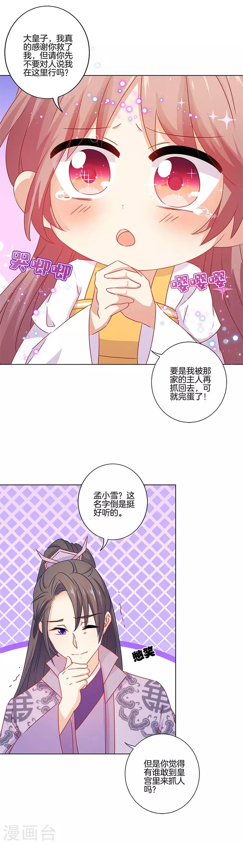 第137话-第142话