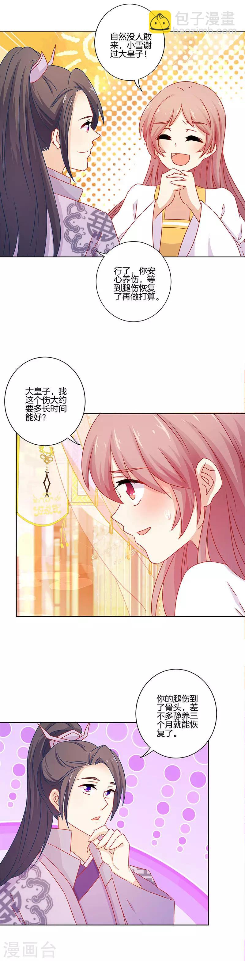 第137话-第142话