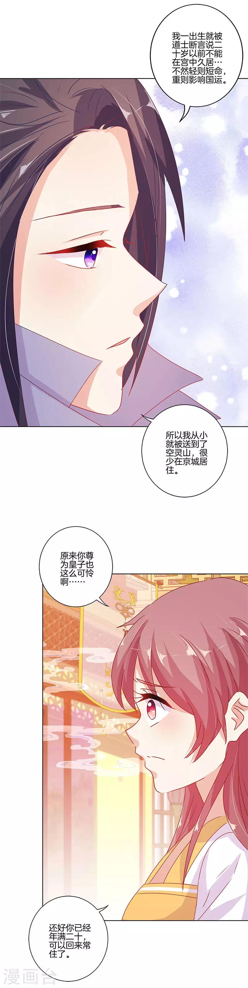 第139话-第144话