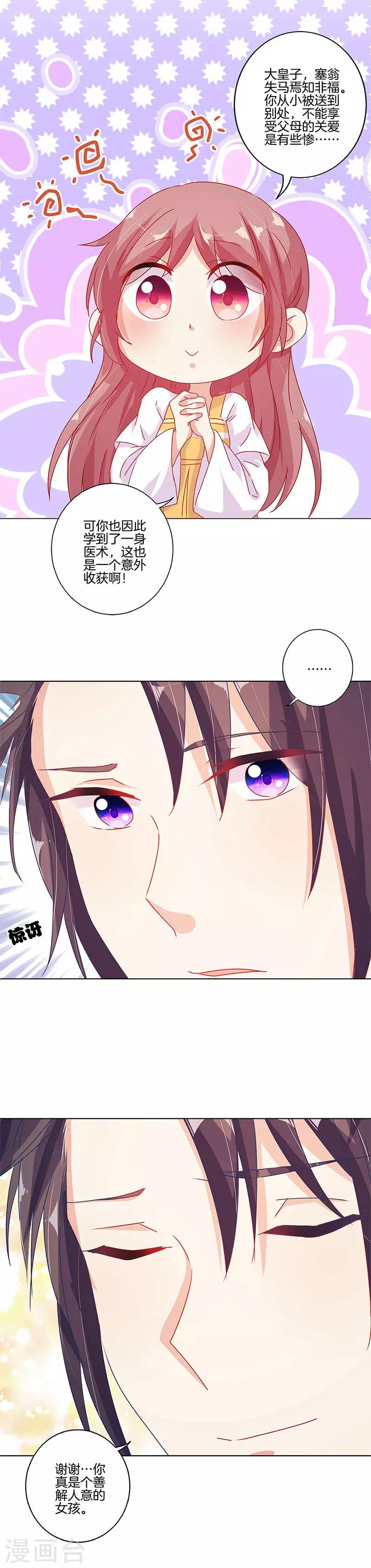 第139话-第144话