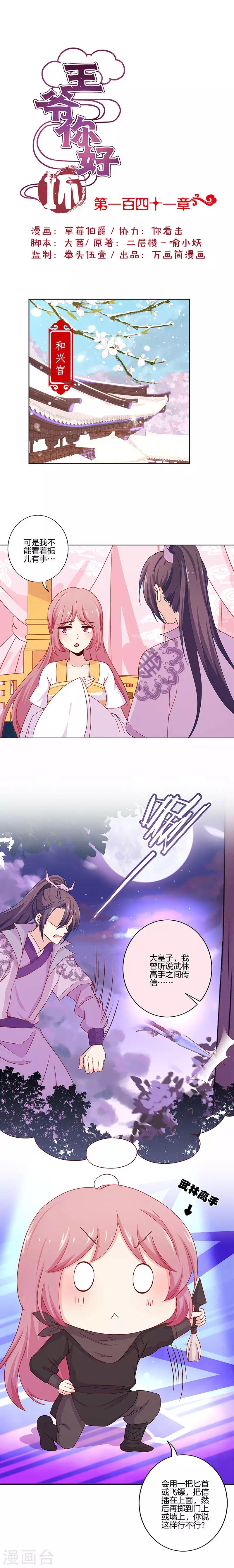第141话-第146话