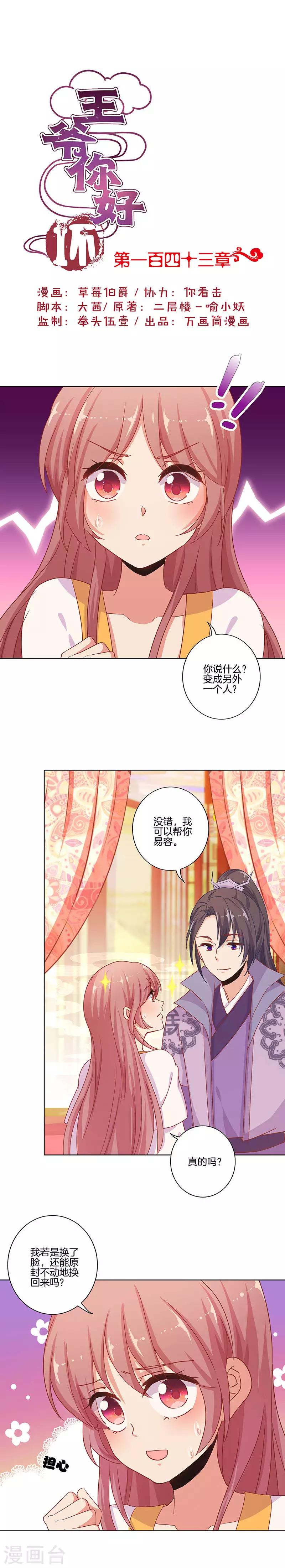 第143话-第148话