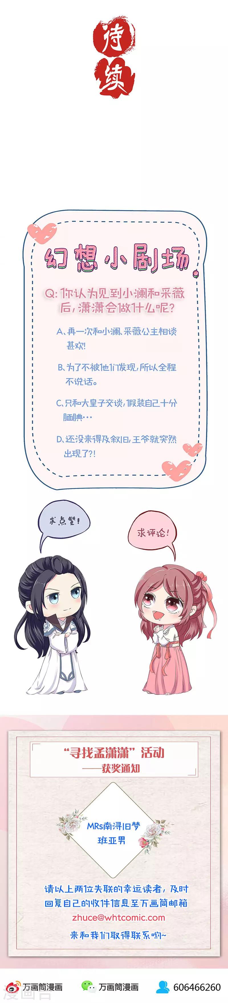 第143话-第148话