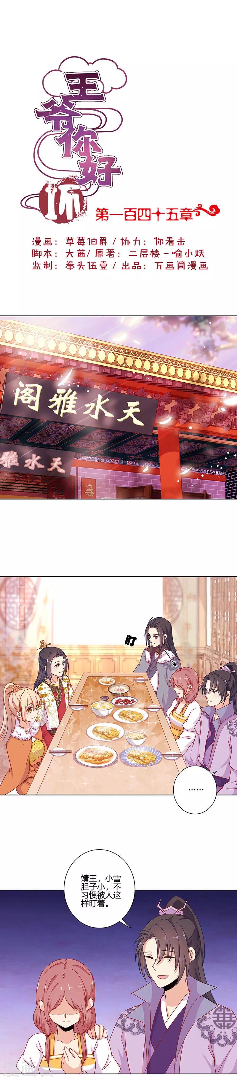 第145话-第150话