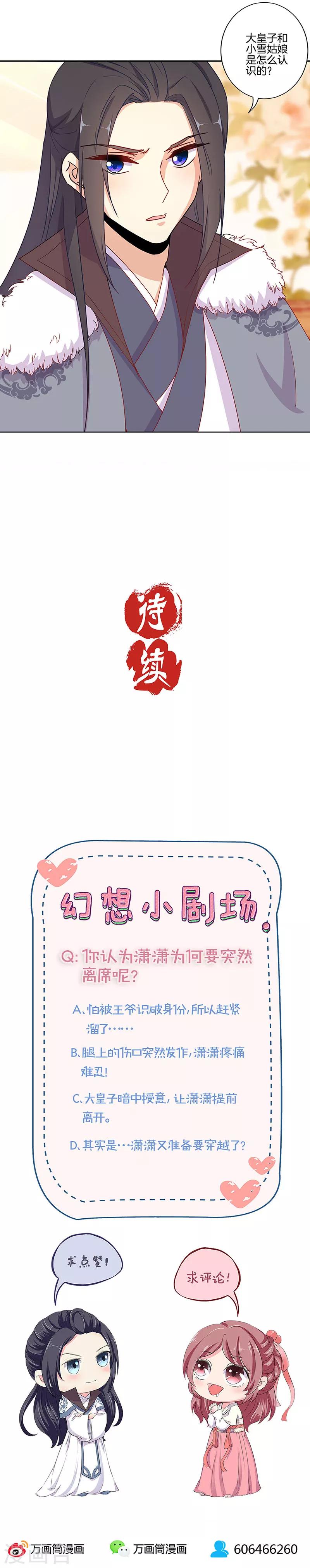 第145话-第150话
