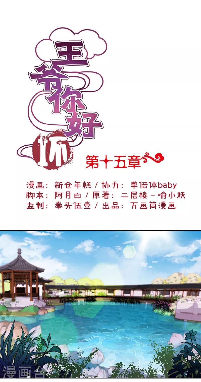 第15话-第16话