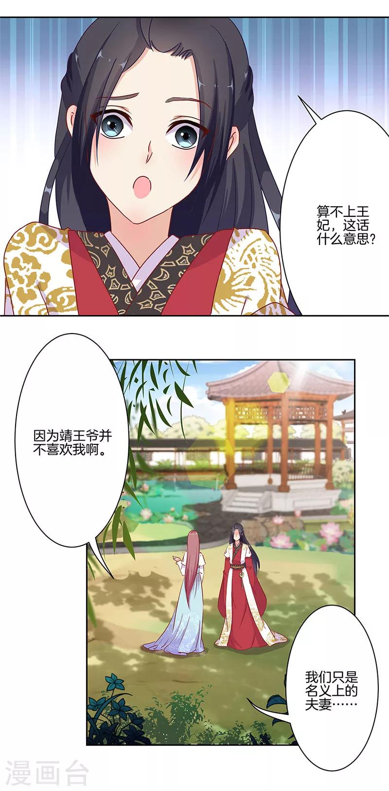 第15话-第16话