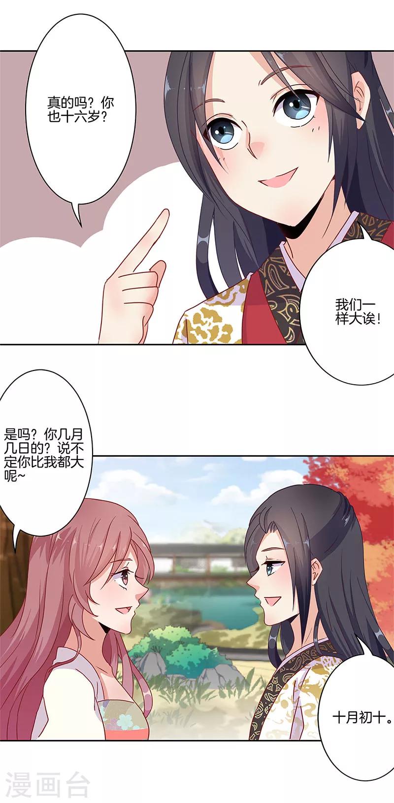 第15话-第16话