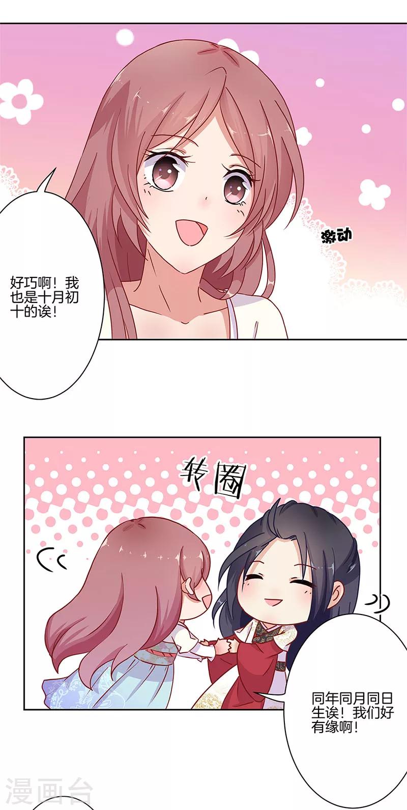 第15话-第16话