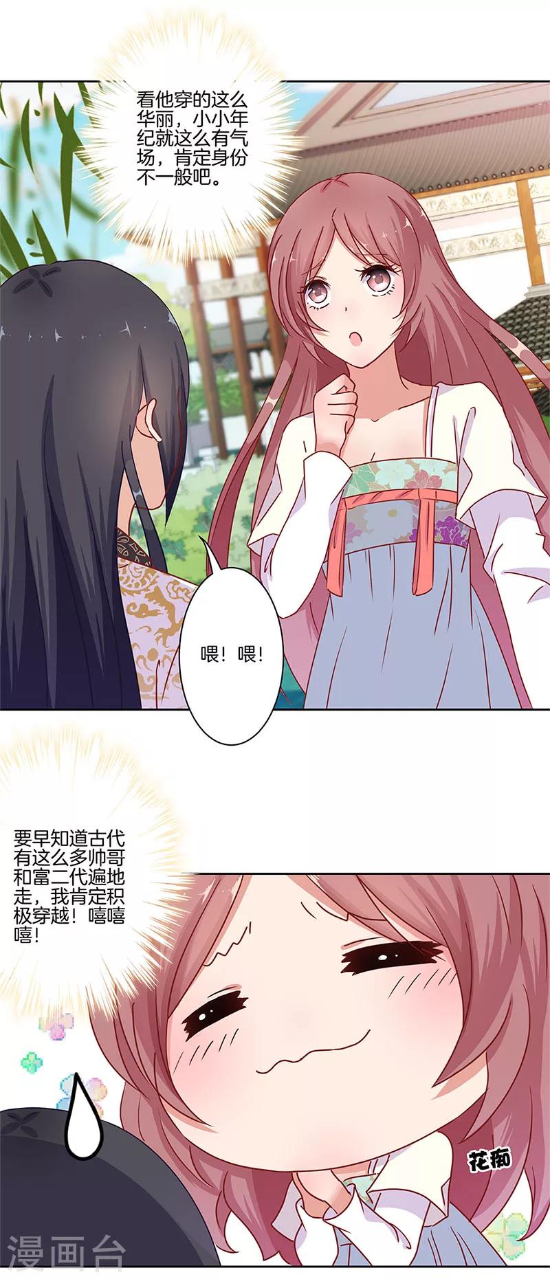 第15话-第16话