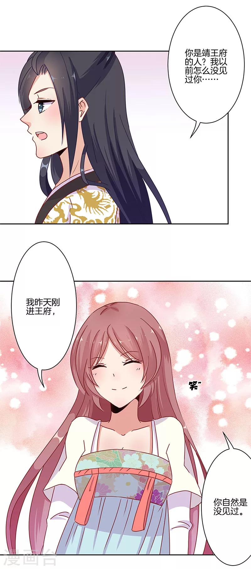 第15话-第16话