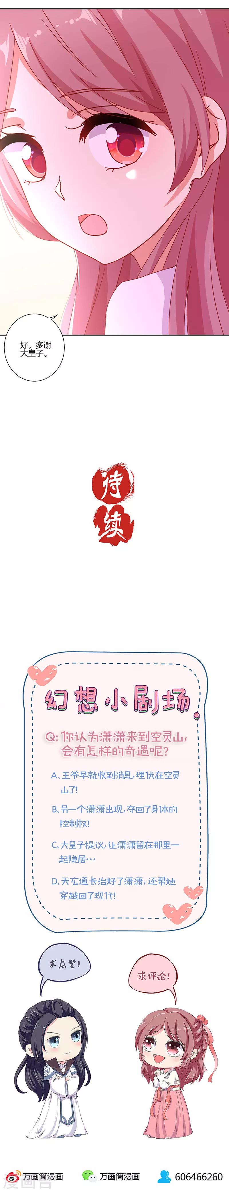 第147话-第152话