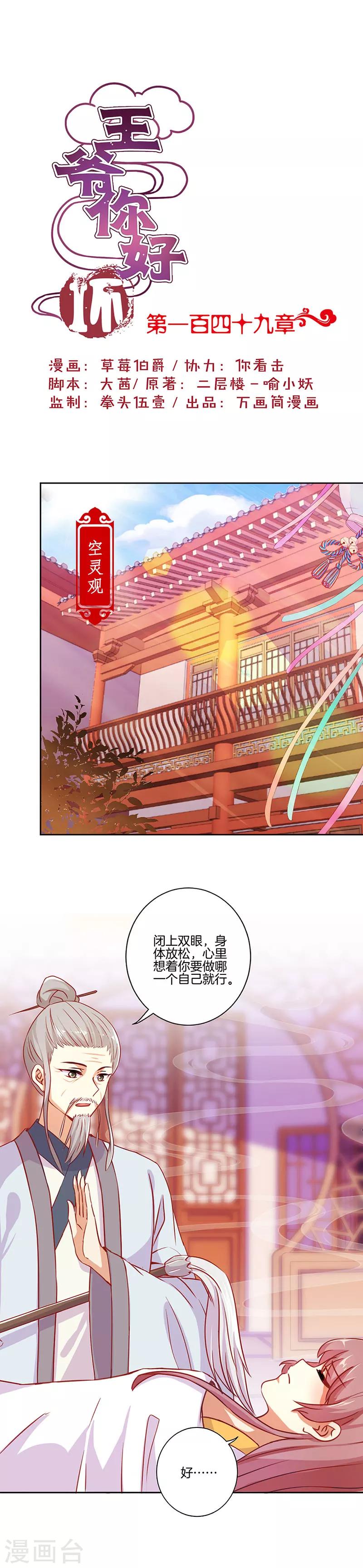 第149话-第154话