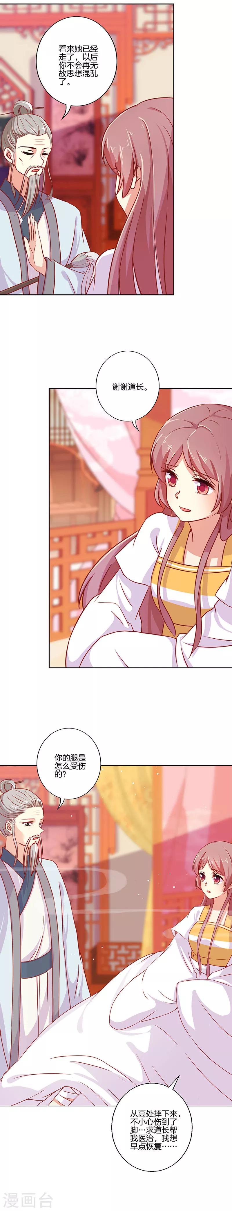 第149话-第154话