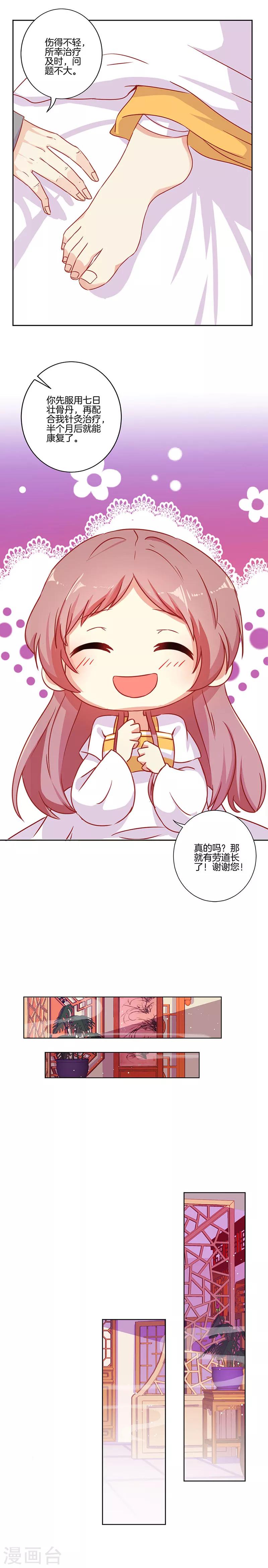 第149话-第154话