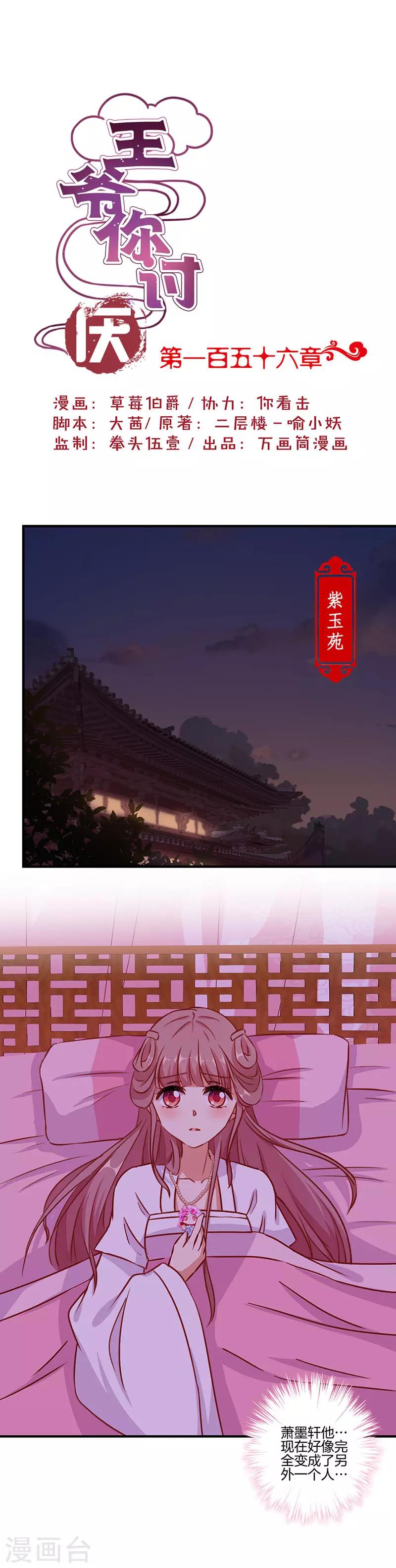 第156话-第162话