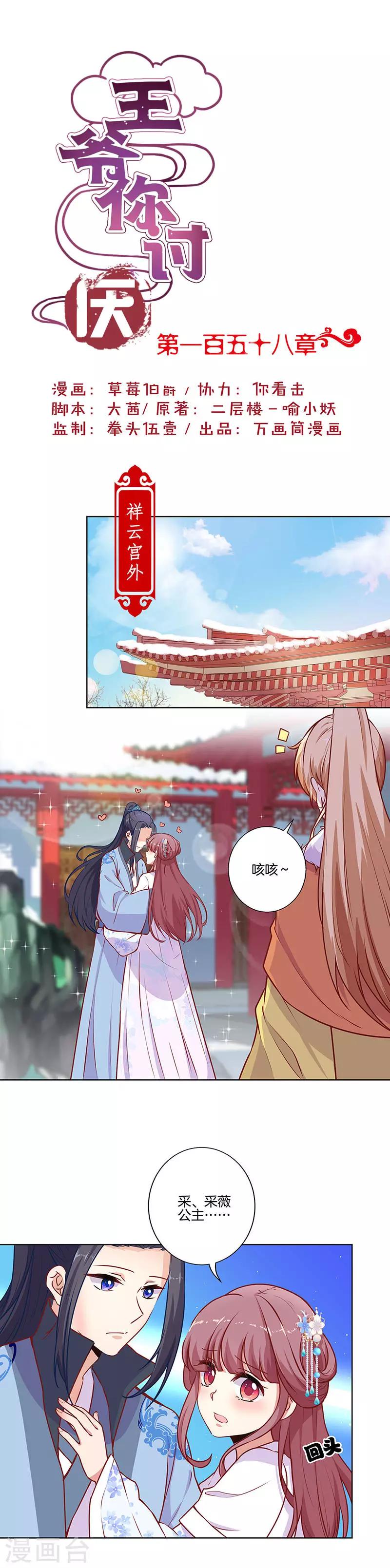 第158话-第164话
