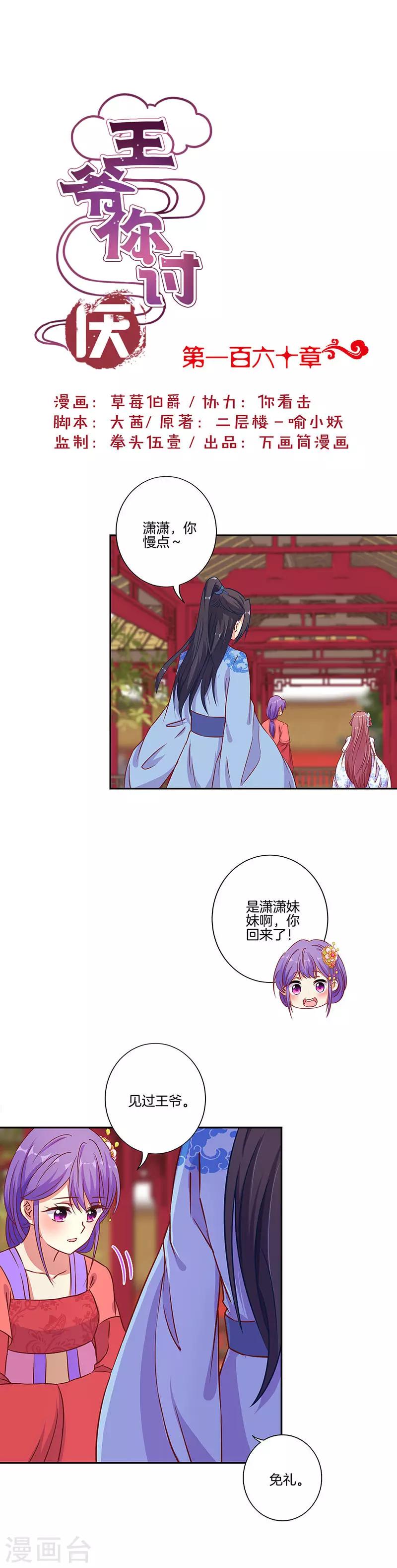第160话-第166话