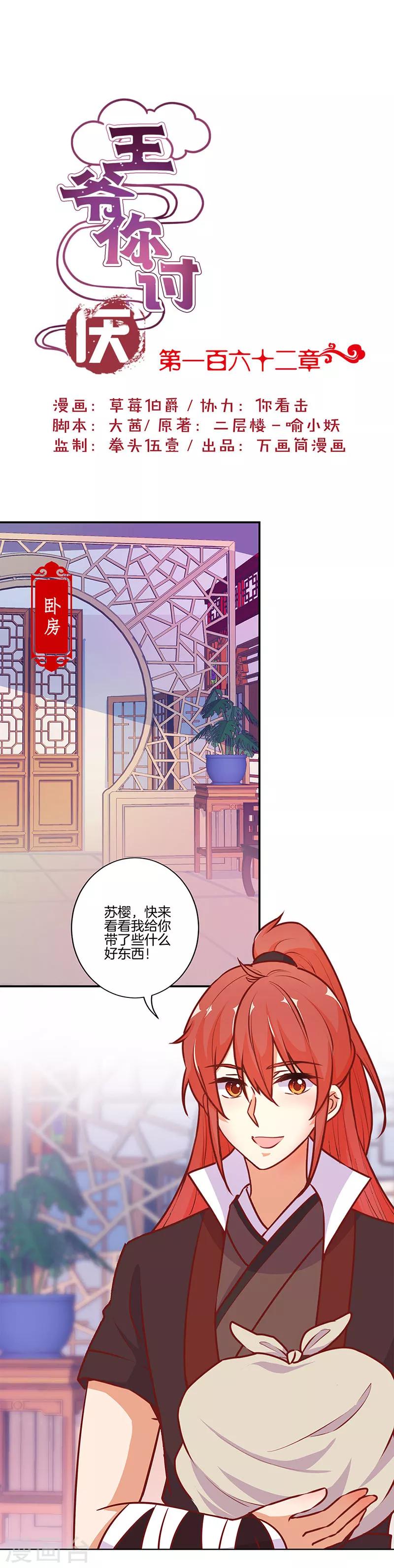 第162话-第168话