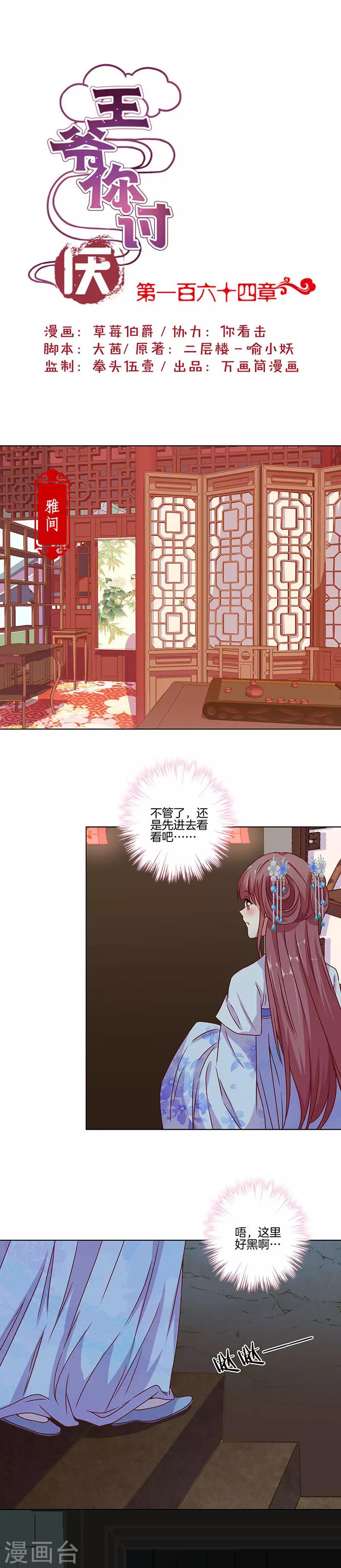 第164话-第170话