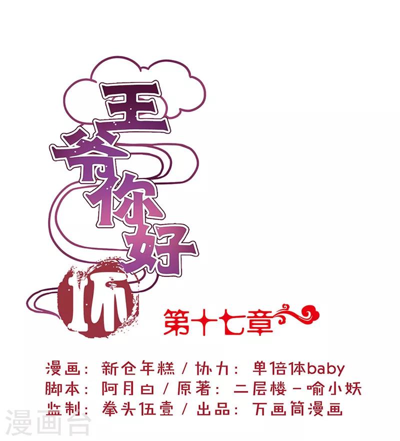 第17话-第18话